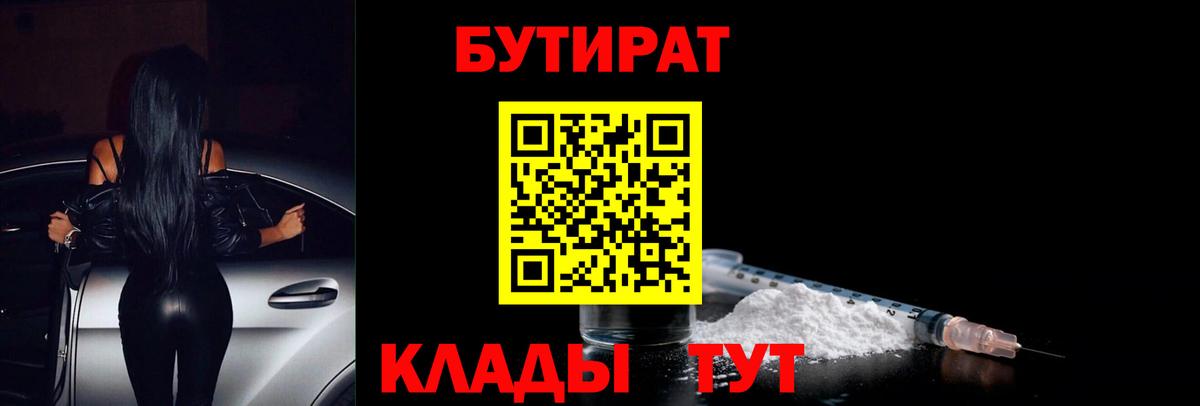 Бутират жидкий экстази Кисловодск