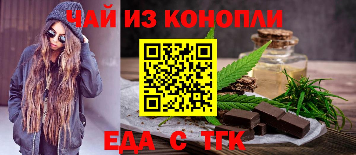 Кисловодск  Cannafood марихуана  Вход с VPN 