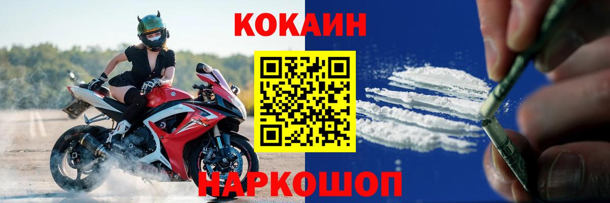 COCAIN FishScale  Вход с VPN  Cocaine Fish Scale  Кисловодск 