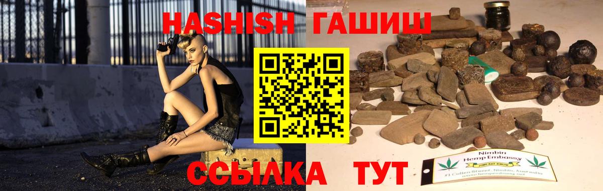 ГАШИШ индика сатива Кисловодск