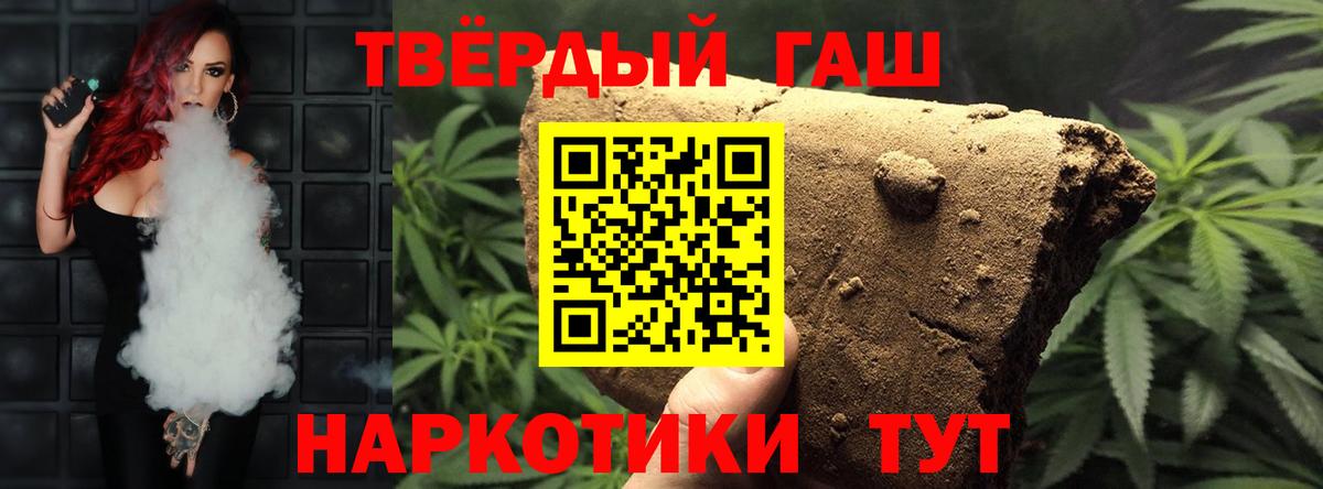 Гашиш AMNESIA HAZE  Вход с VPN  ГАШ хэш  Кисловодск 
