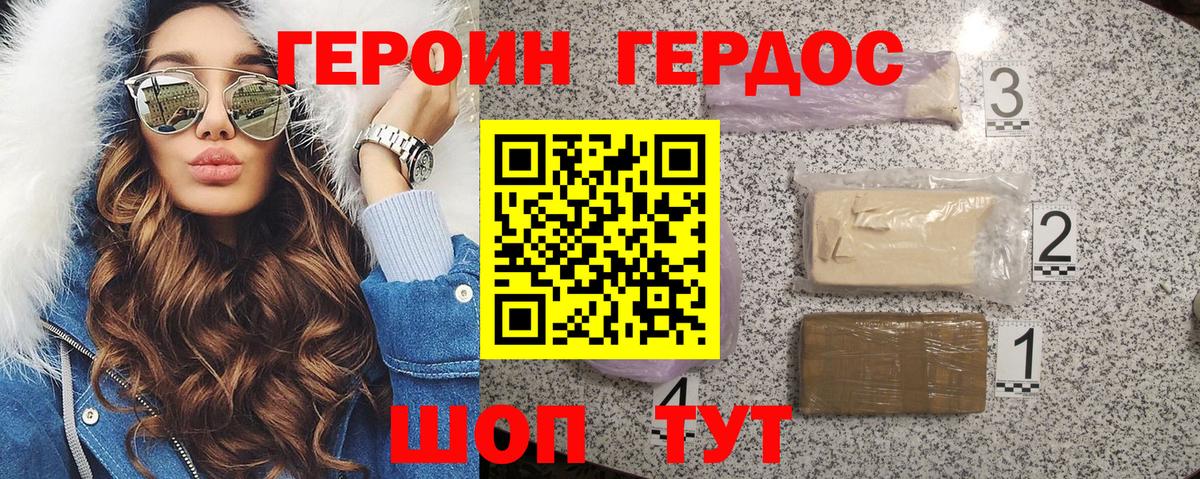 ГЕРОИН  Вход с VPN  Кисловодск  ГЕРОИН хмурый 