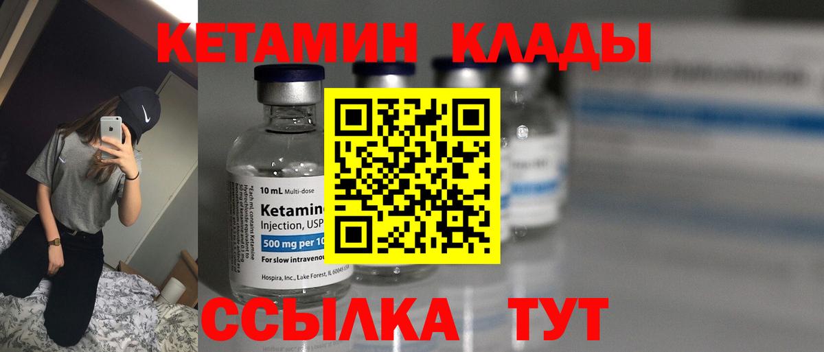 КЕТАМИН ketamine  Вход с VPN  Кисловодск  КЕТАМИН ketamine 
