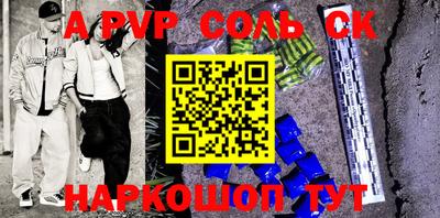 mdpv Кинель