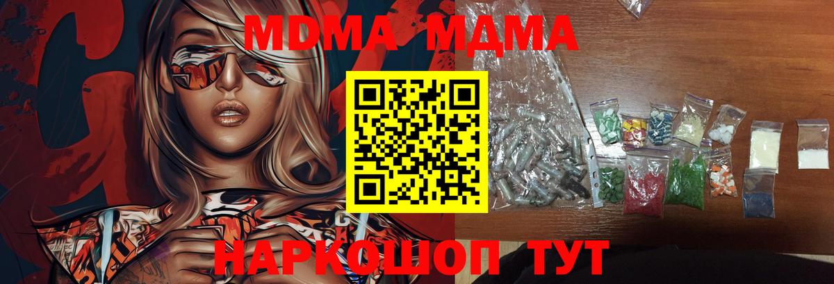 МДМА молли Кисловодск