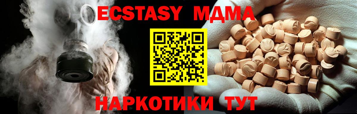 МДМА Molly  Вход с VPN  Кисловодск  МДМА crystal 