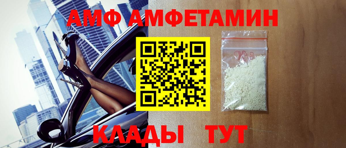 Кисловодск  Первитин  Вход с VPN  МЕТАМФЕТАМИН витя 