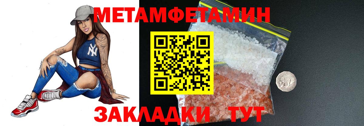 Первитин пудра Кисловодск