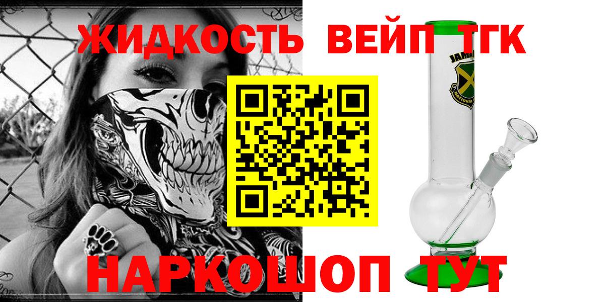 Кисловодск  Дистиллят ТГК концентрат  Вход с VPN 