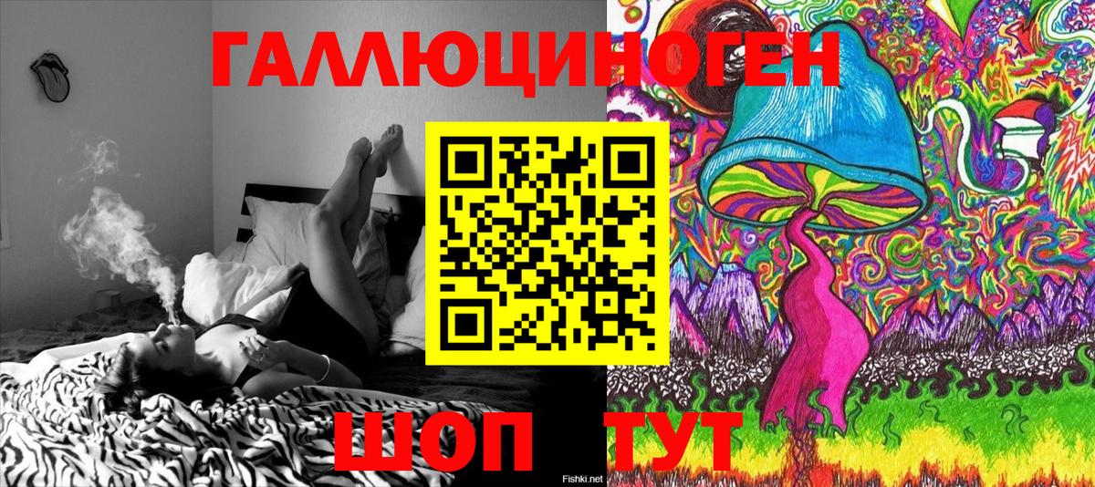 Галлюциногенные грибы Magic Shrooms  Вход с VPN  Кисловодск 